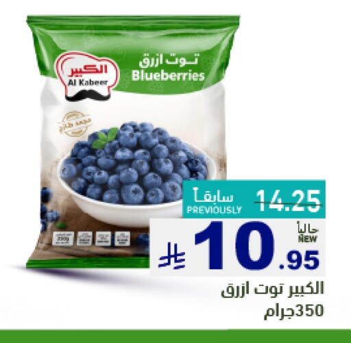 Frozen Fruits & Veg in Aswaq Ramez, Saudi Arabia Offers - Saudi Arabia AL KABEER available at Aswaq Ramez in KSA, Saudi Arabia, Saudi - Al Hasa
