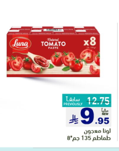 Salts, Spices & Paste in Aswaq Ramez, Saudi Arabia Offers - Saudi Arabia LUNA Tomato Paste available at Aswaq Ramez in KSA, Saudi Arabia, Saudi - Riyadh