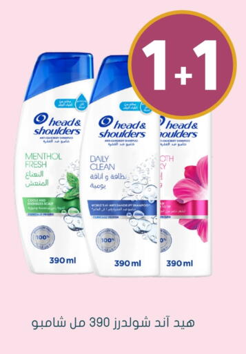 HEAD & SHOULDERS Shampoo / Conditioner available at Nahdi in KSA, Saudi Arabia, Saudi - Jubail