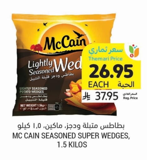 Potato available at Tamimi Market in KSA, Saudi Arabia, Saudi - Saihat