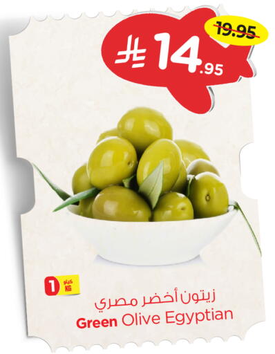 available at Nesto in KSA, Saudi Arabia, Saudi - Al Hasa
