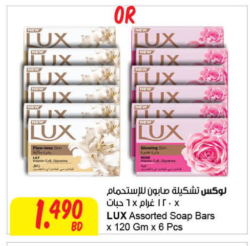 LUX available at The Sultan Center in Bahrain