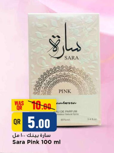available at مرزا هايبرماركت in قطر - الضعاين