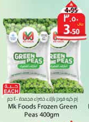 Frozen Fruits & Veg in City Flower, Saudi Arabia Offers - Saudi Arabia Peas available at City Flower in KSA, Saudi Arabia, Saudi - Sakaka