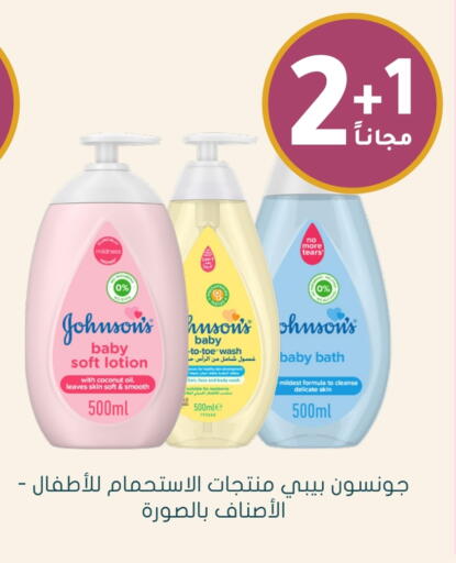 JOHNSONS available at Nahdi in KSA, Saudi Arabia, Saudi - Jazan