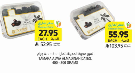 available at Tamimi Market in KSA, Saudi Arabia, Saudi - Al Hasa
