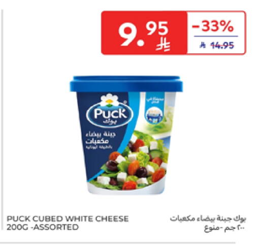 PUCK available at Carrefour in KSA, Saudi Arabia, Saudi - Riyadh