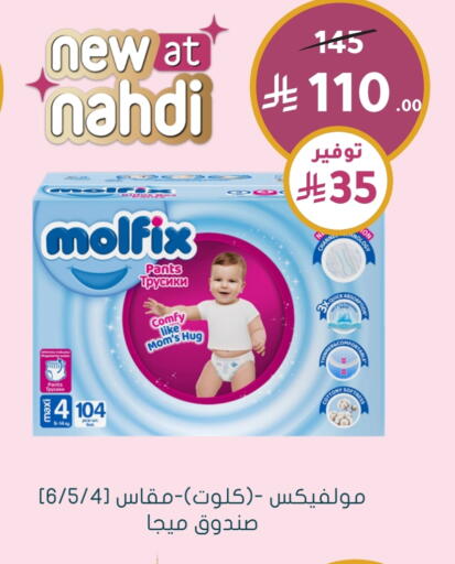 MOLFIX available at Nahdi in KSA, Saudi Arabia, Saudi - Bishah