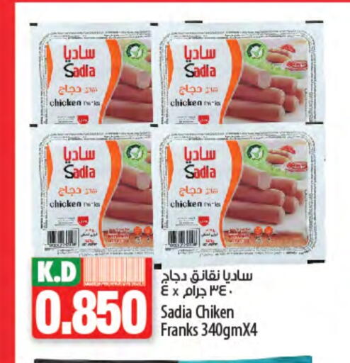 SADIA Chicken Franks available at Mango Hypermarket  in Kuwait - Kuwait City