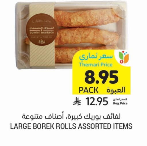 available at Tamimi Market in KSA, Saudi Arabia, Saudi - Dammam