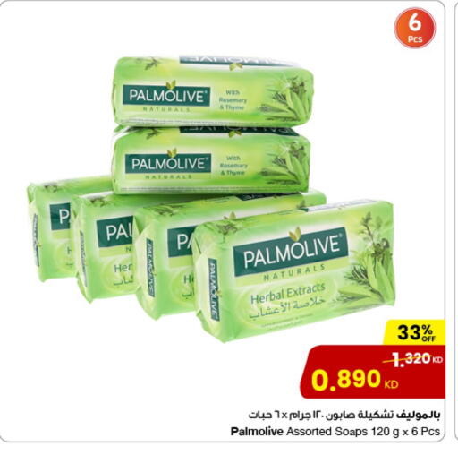 PALMOLIVE available at The Sultan Center in Kuwait - Jahra Governorate