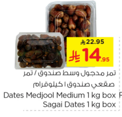 available at Nesto in KSA, Saudi Arabia, Saudi - Buraidah