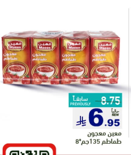 Tomato Paste available at Aswaq Ramez in KSA, Saudi Arabia, Saudi - Dammam