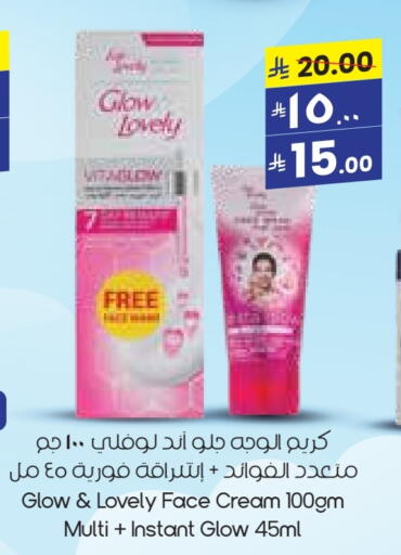 Face Cream available at City Flower in KSA, Saudi Arabia, Saudi - Dammam