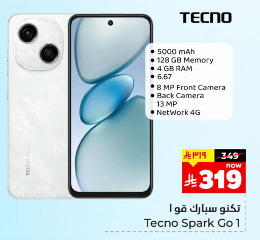 TECNO available at Hyper Al Wafa in KSA, Saudi Arabia, Saudi - Dammam