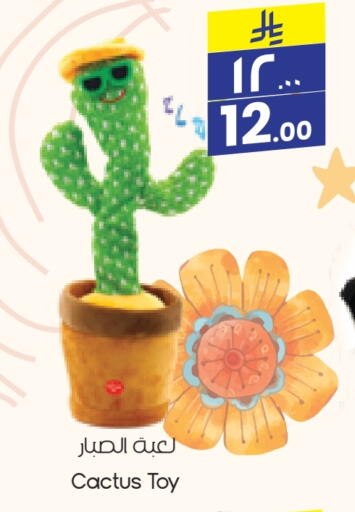 available at ستي فلاور in مملكة العربية السعودية, السعودية, سعودية - عرعر