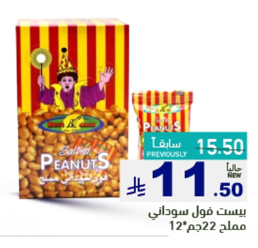 Dried Fruits & Dates in Aswaq Ramez, Saudi Arabia Offers - Saudi Arabia available at Aswaq Ramez in KSA, Saudi Arabia, Saudi - Riyadh