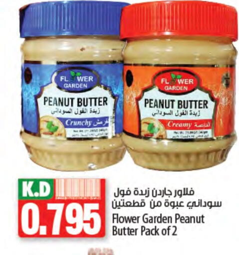 Sauces & Spreads in Mango Hypermarket , Kuwait Offers - Kuwait Peanut Butter available at Mango Hypermarket in Kuwait - Kuwait City