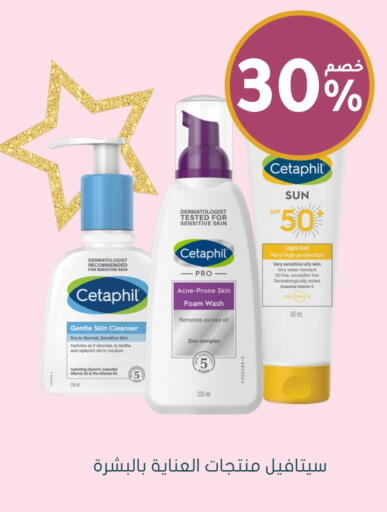 CETAPHIL available at Nahdi in KSA, Saudi Arabia, Saudi - Al Hasa