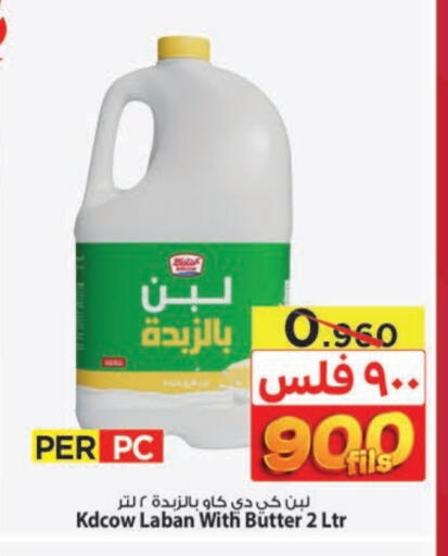 Milk & Laban in Mark & Save, Kuwait Offers - Kuwait KD COW Laban available at Mark & Save in Kuwait - Kuwait City