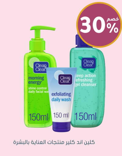 CLEAN& CLEAR Face Wash available at Nahdi in KSA, Saudi Arabia, Saudi - Jazan