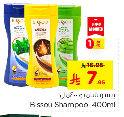 Shampoo / Conditioner available at Nesto in KSA, Saudi Arabia, Saudi - Jubail