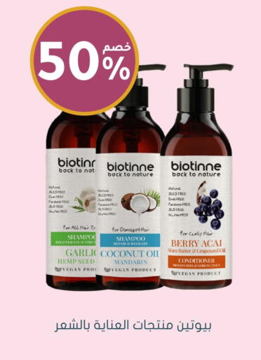 Shampoo / Conditioner available at Nahdi in KSA, Saudi Arabia, Saudi - Arar