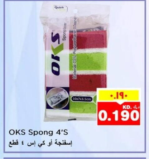 available at Nesto Hypermarkets in Kuwait - Kuwait City
