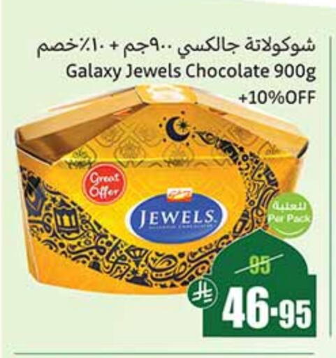 available at Othaim Markets in KSA, Saudi Arabia, Saudi - Jubail
