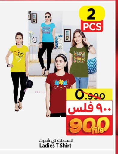 Women Clothing in Mark & Save, Kuwait Offers - Kuwait available at Mark & Save in Kuwait - Kuwait City