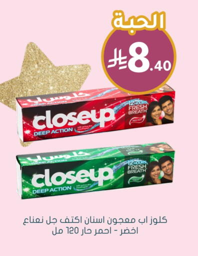 Dental Care in Nahdi, Saudi Arabia Offers - Saudi Arabia CLOSE UP Toothpaste available at Nahdi in KSA, Saudi Arabia, Saudi - Al Qunfudhah