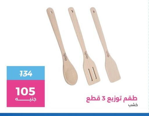 available at رنين in Egypt - القاهرة