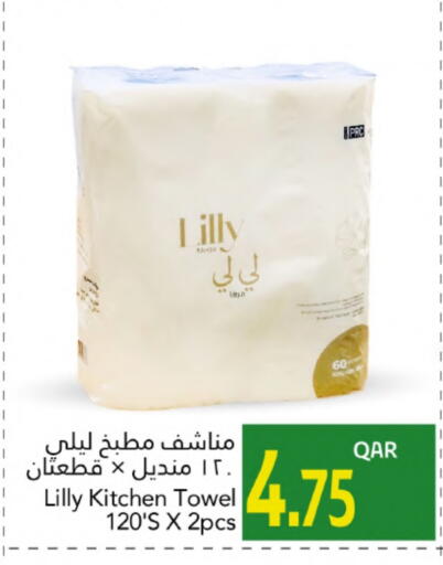 available at Gulf Food Center in Qatar - Al Shamal