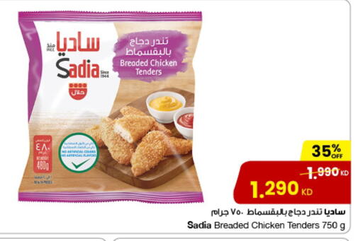 SADIA available at The Sultan Center in Kuwait - Jahra Governorate