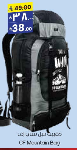 School Bag available at City Flower in KSA, Saudi Arabia, Saudi - Najran