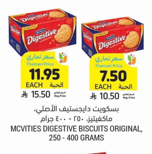 Biscuits in Tamimi Market, Saudi Arabia Offers - Saudi Arabia McVitie's available at Tamimi Market in KSA, Saudi Arabia, Saudi - Hafar Al Batin