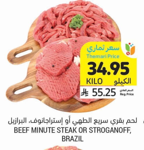 Beef available at Tamimi Market in KSA, Saudi Arabia, Saudi - Unayzah