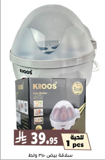 available at Family Discount in KSA, Saudi Arabia, Saudi - Riyadh