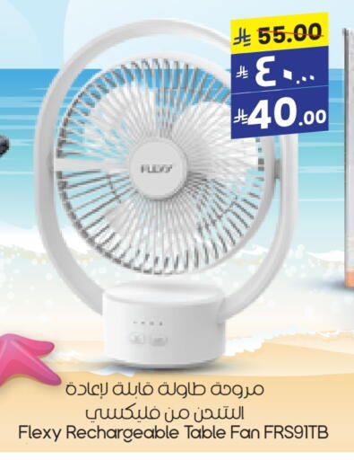 FLEXY Fan available at City Flower in KSA, Saudi Arabia, Saudi - Buraidah