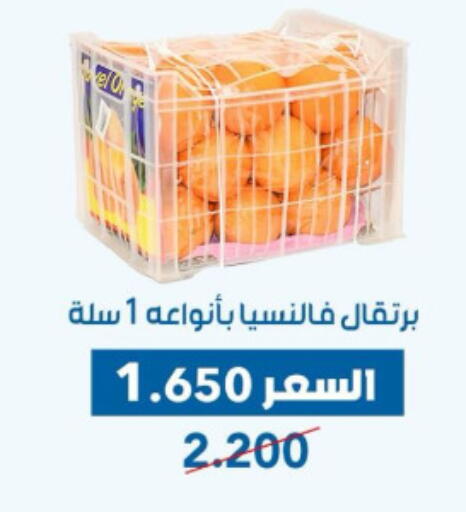 Orange available at Dahiyat Abdullah Al Salem and Mansourieh Cooperative Society in Kuwait - Jahra Governorate