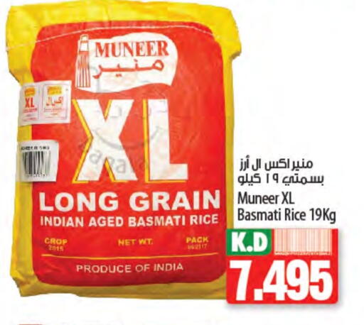 Basmati / Biryani Rice available at Mango Hypermarket  in Kuwait - Ahmadi Governorate