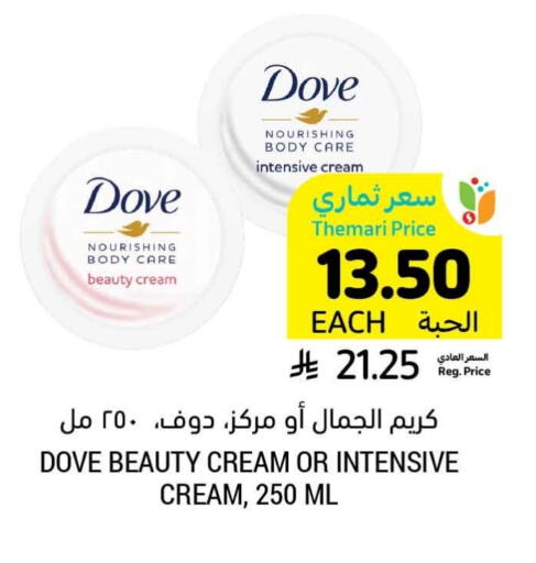 دوف available at أسواق التميمي in مملكة العربية السعودية, السعودية, سعودية - الخفجي