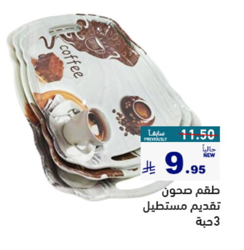 available at Aswaq Ramez in KSA, Saudi Arabia, Saudi - Hafar Al Batin