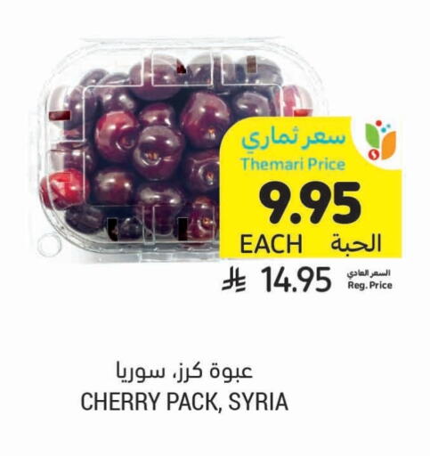 Cherry from Syria available at Tamimi Market in KSA, Saudi Arabia, Saudi - Hafar Al Batin