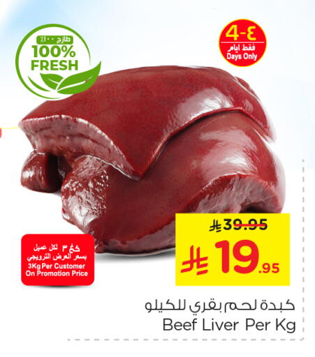 Beef available at Nesto in KSA, Saudi Arabia, Saudi - Dammam
