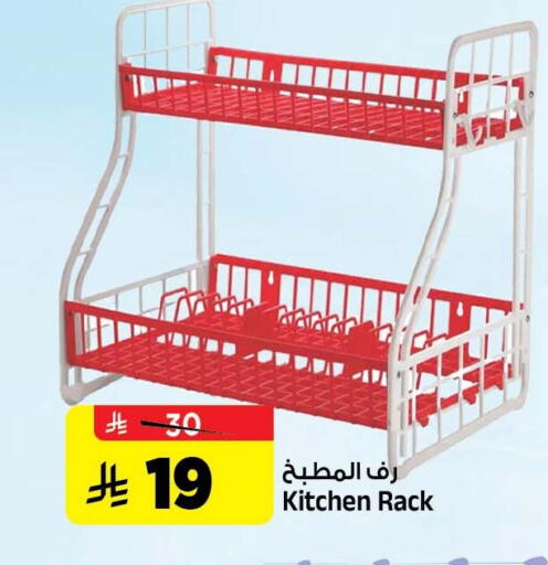 available at المدينة هايبرماركت in مملكة العربية السعودية, السعودية, سعودية - الرياض