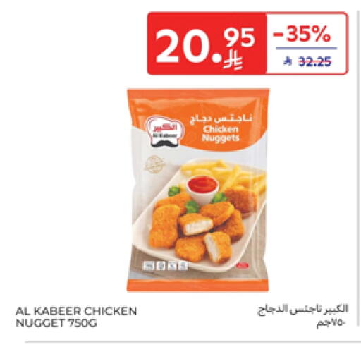 AL KABEER Chicken Nuggets available at Carrefour in KSA, Saudi Arabia, Saudi - Sakaka