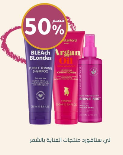 Shampoo / Conditioner available at Nahdi in KSA, Saudi Arabia, Saudi - Abha