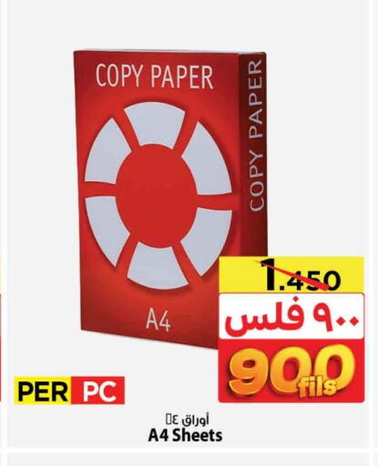 available at مارك & سايف in الكويت - محافظة الأحمدي