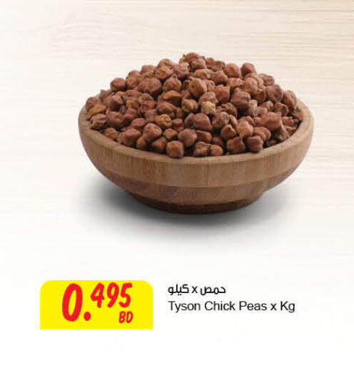 Peas available at The Sultan Center in Bahrain
